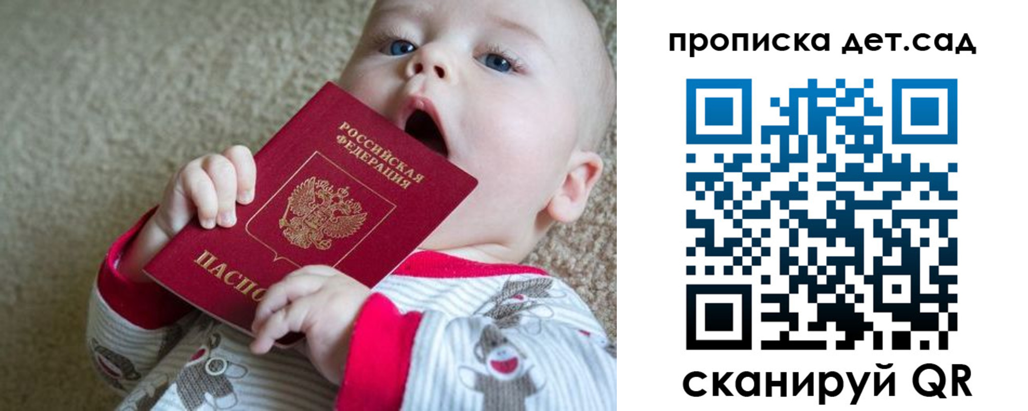 где прописаться в Славгороде