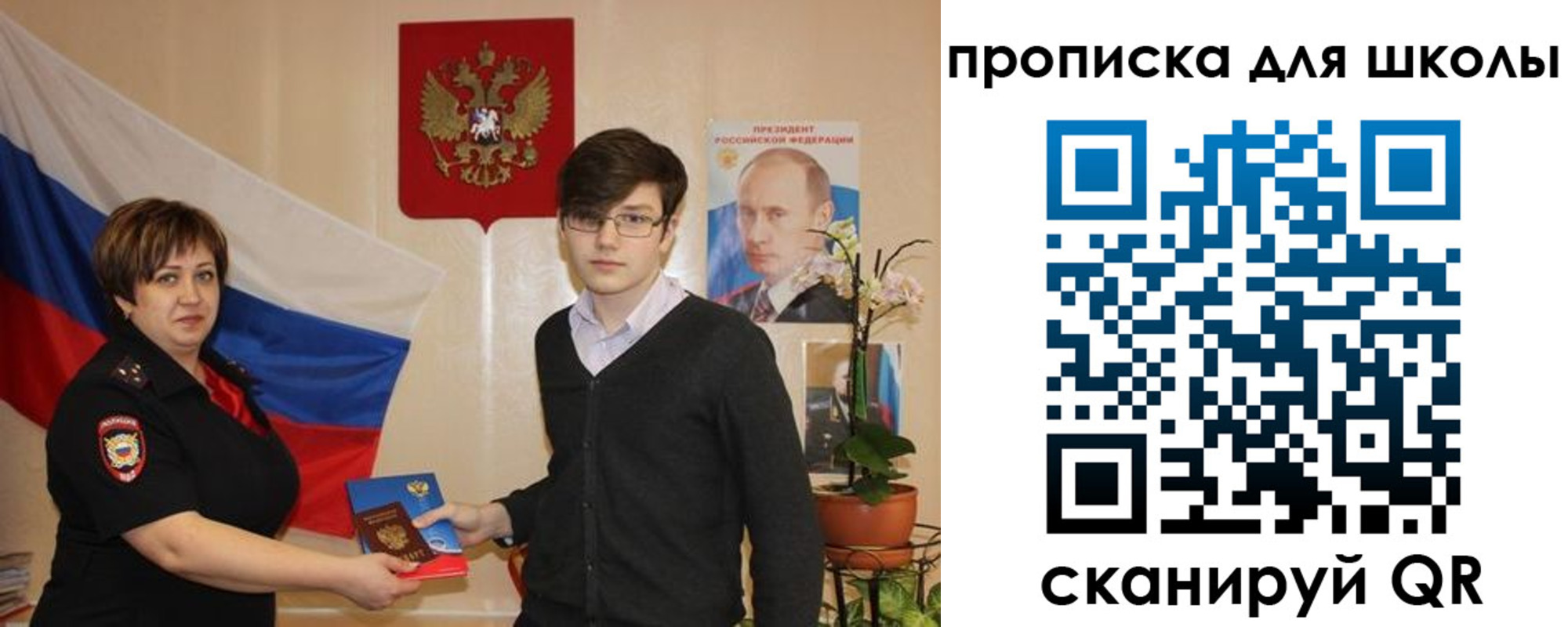 миграционный учет в Славгороде