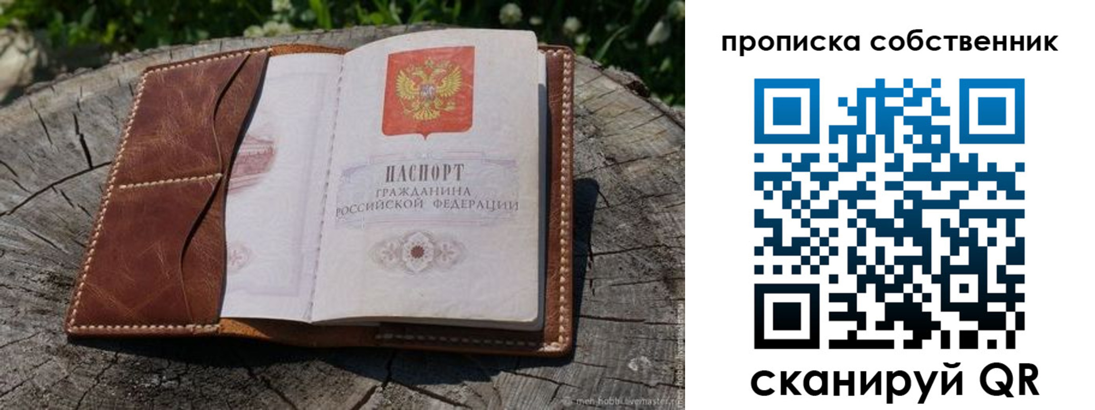 регистрация для дет. сада в Славгороде